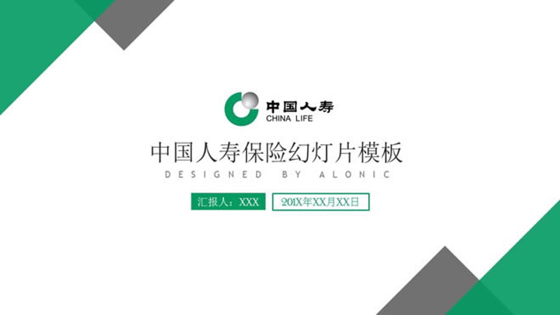 中国人寿保险