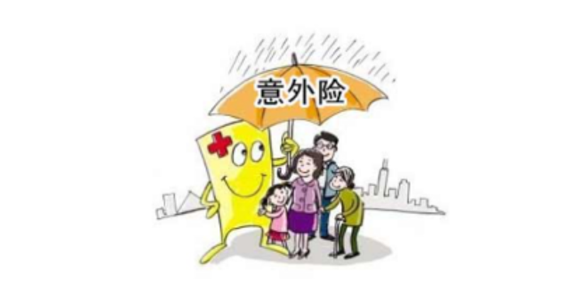 如何选择最适合你的健康险？