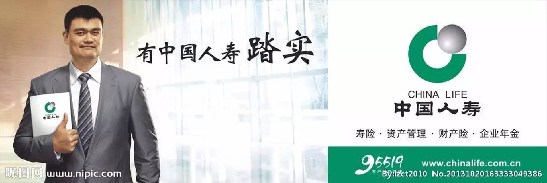 中国人寿保险