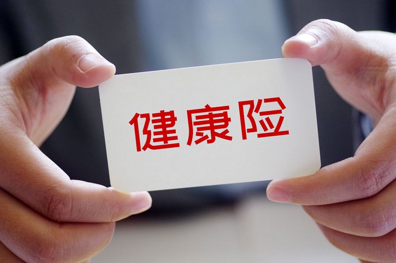意外险:选择适合自己的保障计划